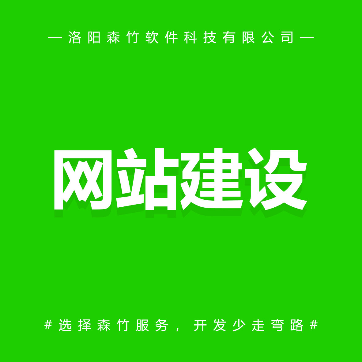 网站建设中的哪些功能会让客户更喜欢？